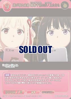 選び取る未来 錦木千束&井ノ上たきな(SR+) 【BB-LR2-035SR+】